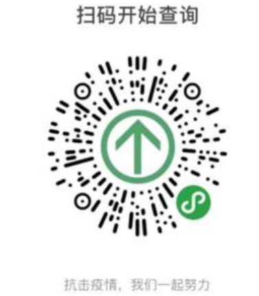 "通信大数据行程卡"使用指南